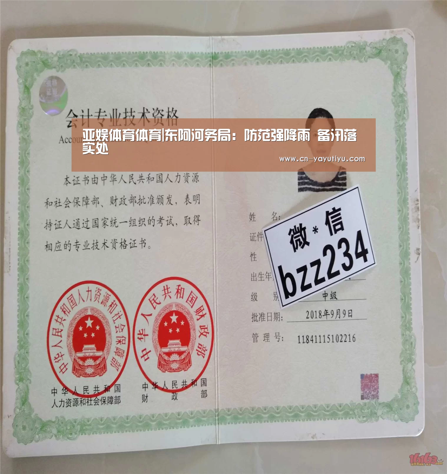 亚娱体育体育|东阿河务局:防范强降雨 备汛落实处(图2) 亚娱体育体育官网