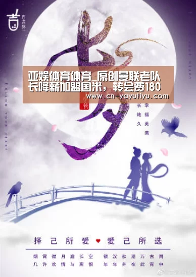 亚娱体育体育_原创曼联老队长降薪加盟国米,转会费180万!已拒绝参与训练独自健身(图2) 亚娱体育体育官网