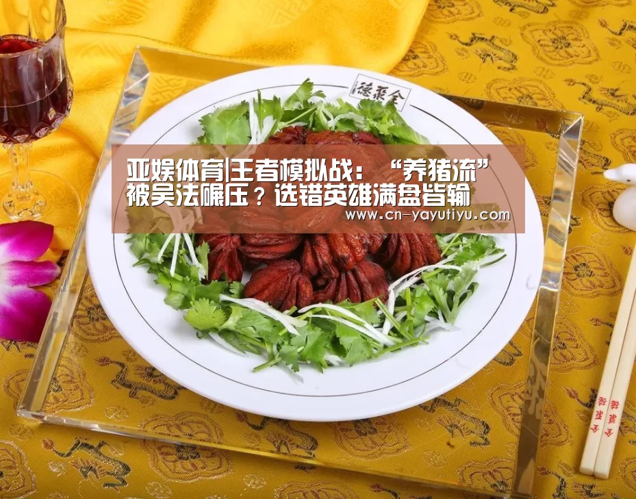 亚娱体育