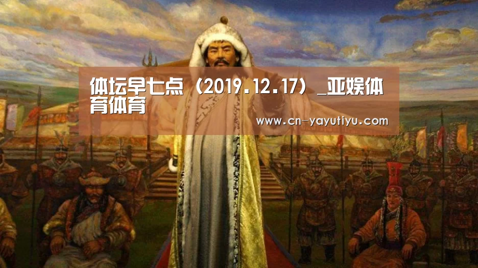亚娱体育体育官网
