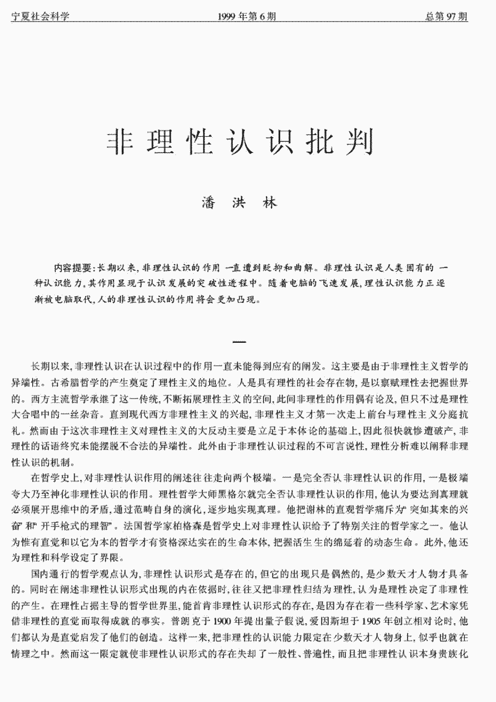 亚娱体育体育官网|第三批国家工业遗产拟认定名单公示(洞窝、羊八井水电站入选)(图2) 亚娱体育体育