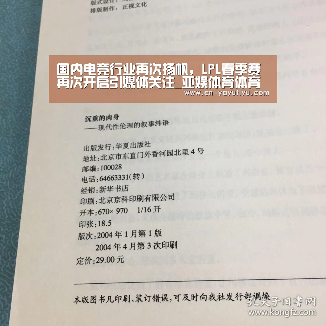 亚娱体育