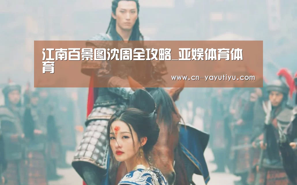 亚娱体育体育官网