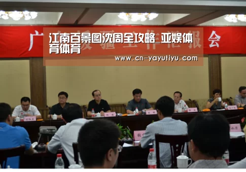亚娱体育体育官网